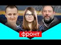 ФРОНТ: Втрати вересня, Залужний "дозволив стріляти" та репортаж @Новинарня із Золотого