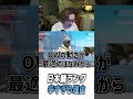 OW日本鯖のランクマッチは…【 OverWatch 2 / ta1yo 切り抜き】#shorts #shorts