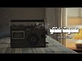 فيني جروح ومن جروحي احنك بطيء معدله mp3