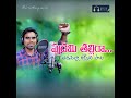 Pudami Thallira Male Version Mp3 Song