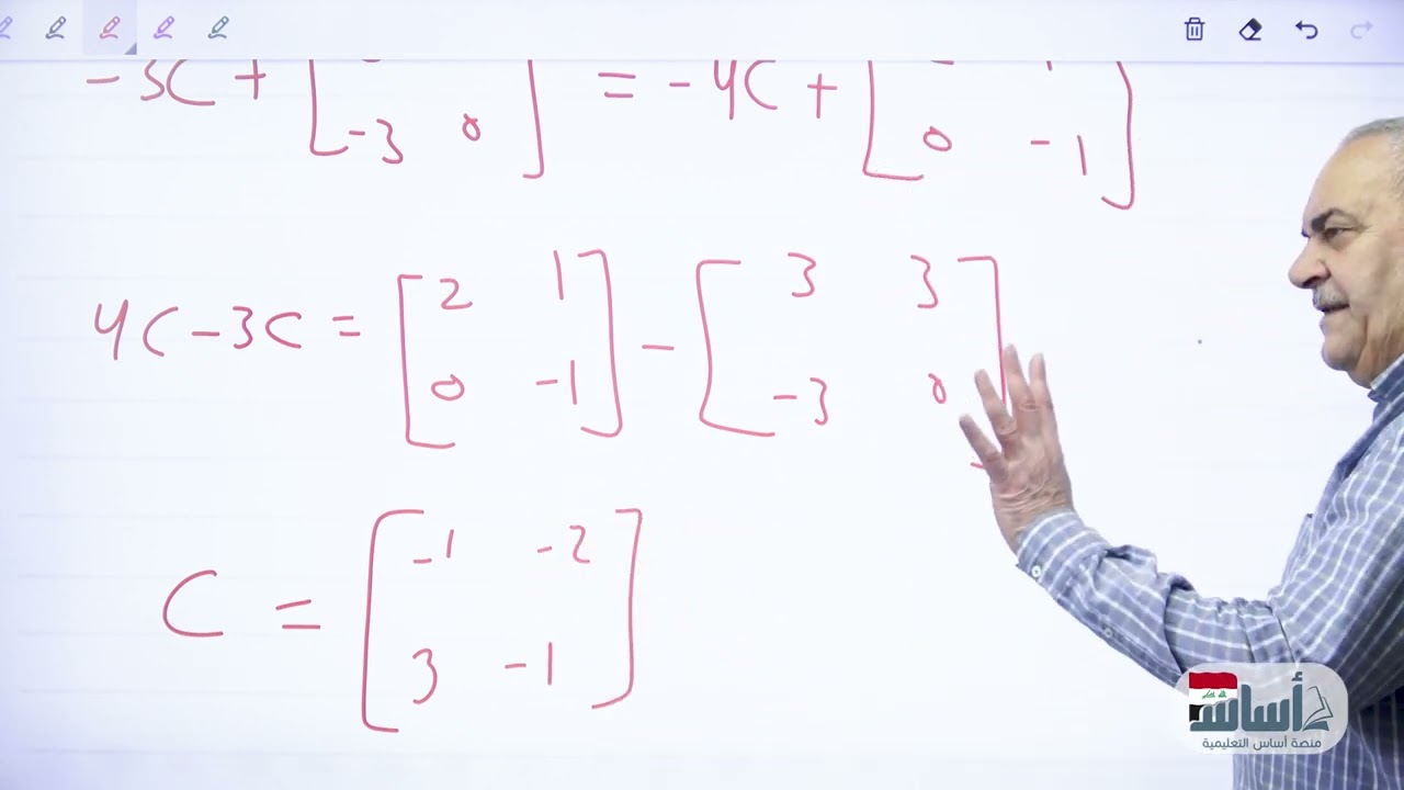 الحلقة3 /حل أمثلة و تمارين(1-9) صفحة 229 المصفوفات/الفصل التاسع/ رياضيات الخامس العلمي