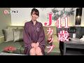41歳、バスト95センチのJカップ!【花井美理|ラブホの湯】カップルズ# 297