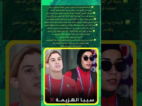 ركزنا بزاف فالتحكيم ونسينا الاهم المنتخب المغربي لقجع أشرف حكيمي حكيم زياش كرة القدم بونو