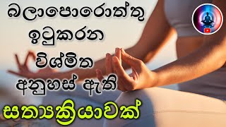            Sathya Kriyawa  Poya Day 