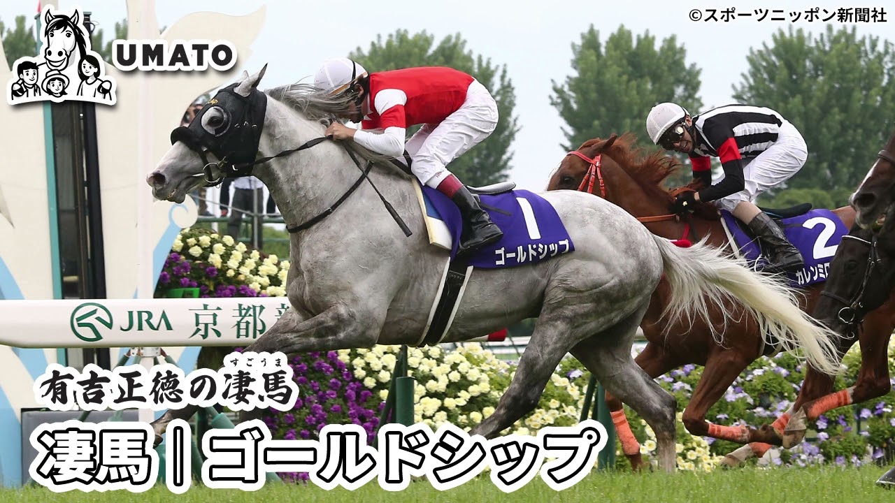現役最強馬決定戦】2017年 天皇賞(春)GⅠ キタサンブラック VS