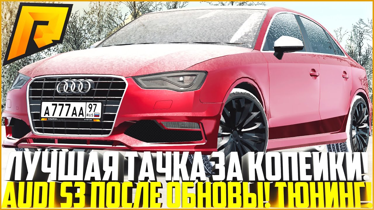 Audi s3 radmir