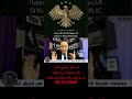 هل انتهى مشروع العميل حكمت الهجري في السويداء؟وما هو المصير الذي ينتظره هو وأعوانه؟