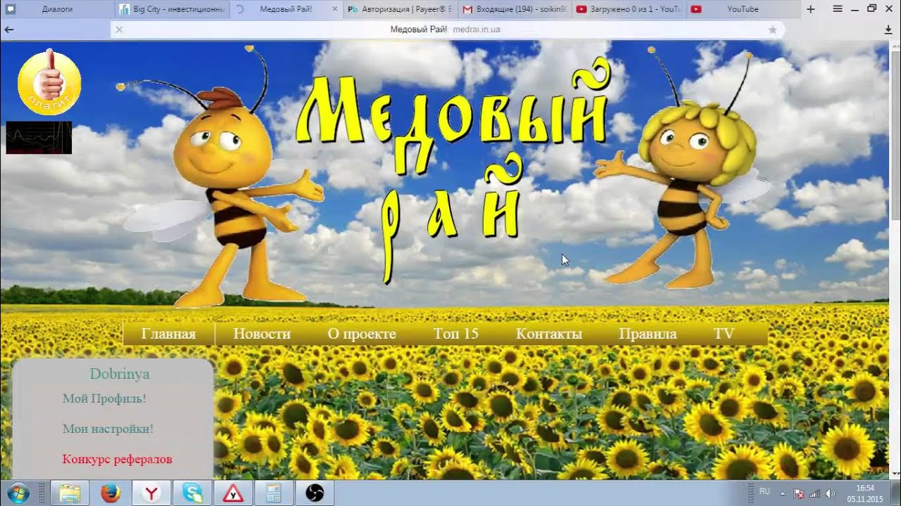Медовый Рай Интернет Магазин В Украине
