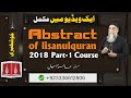 Abstract of Lisan ul Quran 2018 Part 1 Course