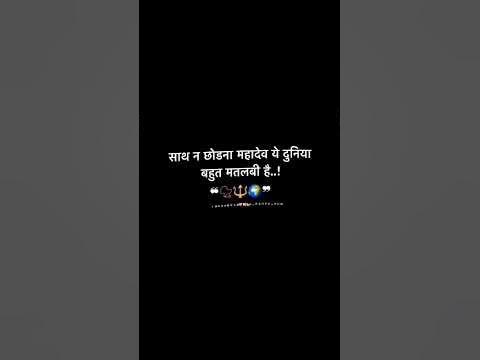 MAHEDV STUTAS TRENDING WHATSAPP STATUS 🙏🏻 #trending #stutas # ...