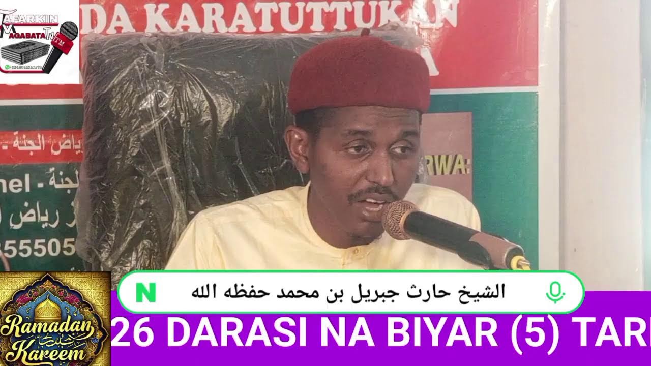 Ramadan Tafsir 1447H/2026 Sheikh Harith Jibreel Muhammad (5) (26/2/2026) 08063230578