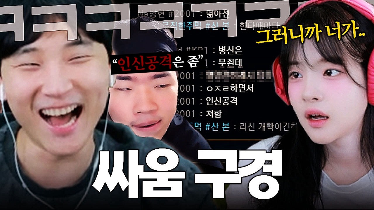 스크림 도와주러 와서 하루종일 싸우는 해황ㅋㅋㅋ