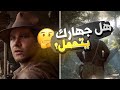 هل جهازك مستعد لتحدي متطلبات لعبة       اكتشف الآن