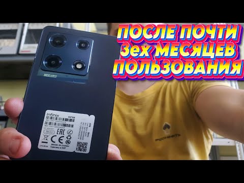 МОЙ ОПЫТ ИСПОЛЬЗОВАНИЕ Смартфона Infinix NOTE 30 Pro | Плюсы и Минусы телефона