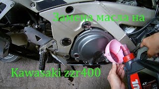 Замена масла на Kawasaki zzr400 видео Болт слива масла (пробка)