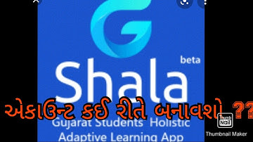 G SHALA   app ma acount kai rite bnavso#gshala#onlinesikshan#education#irfanatrngi#digitalsikshan