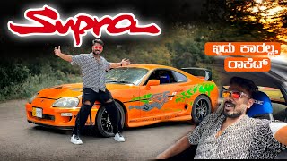 1 Million views, I will buy Supra MK4... Nija guru