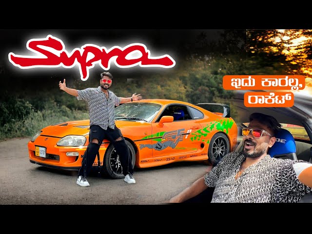 1 Million views, I will buy Supra MK4... Nija guru class=