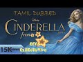 Cinderella Tamil dubbed 2