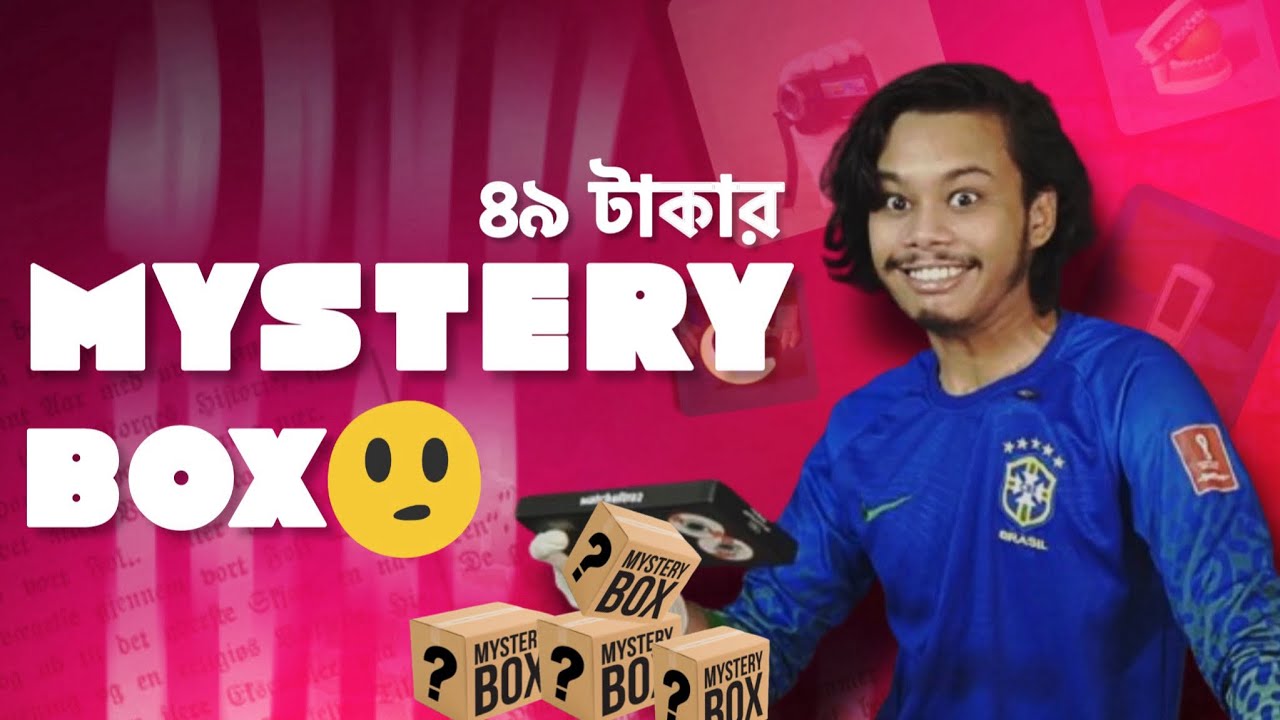 (49Tk)Daraz Mystery Box 📦🤯 | Sazid Hasan MaHi - YouTube