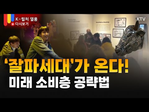 주스페인 한국문화원에서도 K-<strong>웹툰</strong>, K-뷰티, K-<strong>패션</strong> 등에 대한 다양한 행사 추진 중