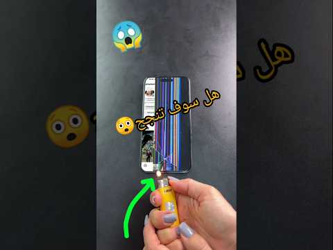 طريقة إزالة الخطوط التي تظهر في الهاتف