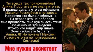 видео: Алина: Простите я не знала кто вы. Я правда думала что вы официант. Максим: Расслабься я не злюсь... картинка: Алина: Простите я не знала кто вы. Я правда думала что вы официант. Максим: Расслабься я не злюсь...