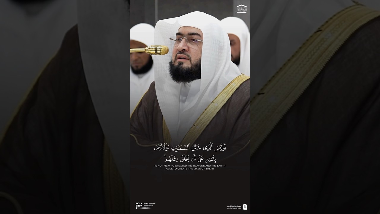 تلاوة رائعة من سورة يس،للشيخ د.#بندر_بليلة