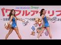 vol.1　BREXY, Brex Cheerleaders　ブレクシー　美チア・パフォーマンス！　スペシャル・ステージ in パワフルアグリフェア2026