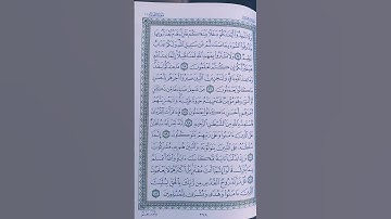 #قرآن #سورة_النحل  #راحة_نفسية