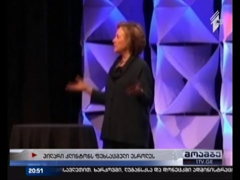 ჰილარი კლინტონს ფეხსაცმელი ესროლეს