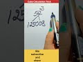Find Cube of Any Number Fast 🚀 | Maths Shortcut Trick