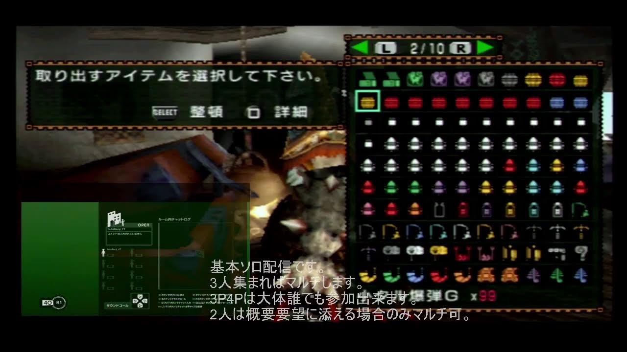 [JP][PSP]多分ソロでセカジーの一番デカいダイミョウザザミを探しつつ果てしないジャパニーズサムライの居合いの境地を目指す配信 モンスターハンターポータブル 2nd G(MHP2G/MHFU)