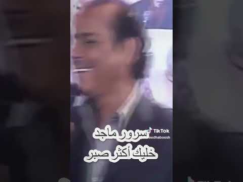 خليك اكثر صبر بصوت ملحنها الاستاذ سرور ماجد شكرا جزيلا للفنان وليد حبوش لهذا الارشيف الرائع