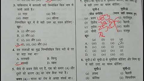 UGC NET History Solved Paper Dec 2012 paper III