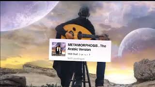 Metamorfosisthe Arabic Versionyad Oudsongviral yutubchanel