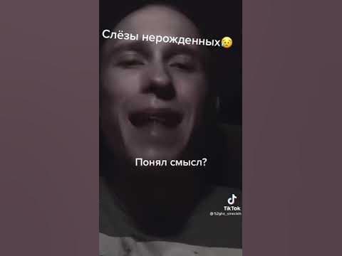 Если бы слезы твои были текст