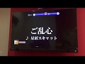 【カラオケ】ご乱心(星屑スキャット)