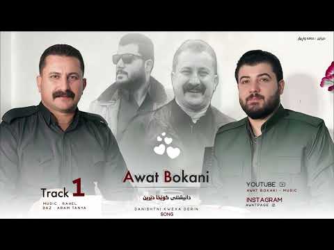 Awat Bokani Danishtni Kwexa Dereen Track 1