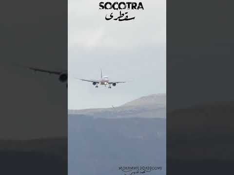 مطار سقطرى الدولي يا مسافر طال غربك وغيابك يحفظك ربي وترجع بسلامه