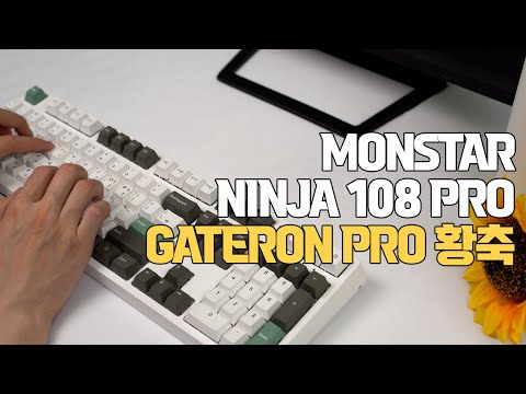 유무선 커스텀 키보드 💚🖤 MONSTAR <strong>NINJA</strong> 108 PRO [키보드를 칩니다]