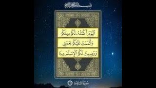 331  تفسير وتدبر الآية 3 سورة  المائدة  حُرِّمَتْ عَلَيْكُمُ الْمَيْتَةُ