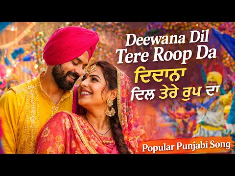 Deewana Dil Tere Roop Da | OST | दिवाना दिल तेरे रूप दा | Sam Sahotra | Popular Punjabi Bhangra Song