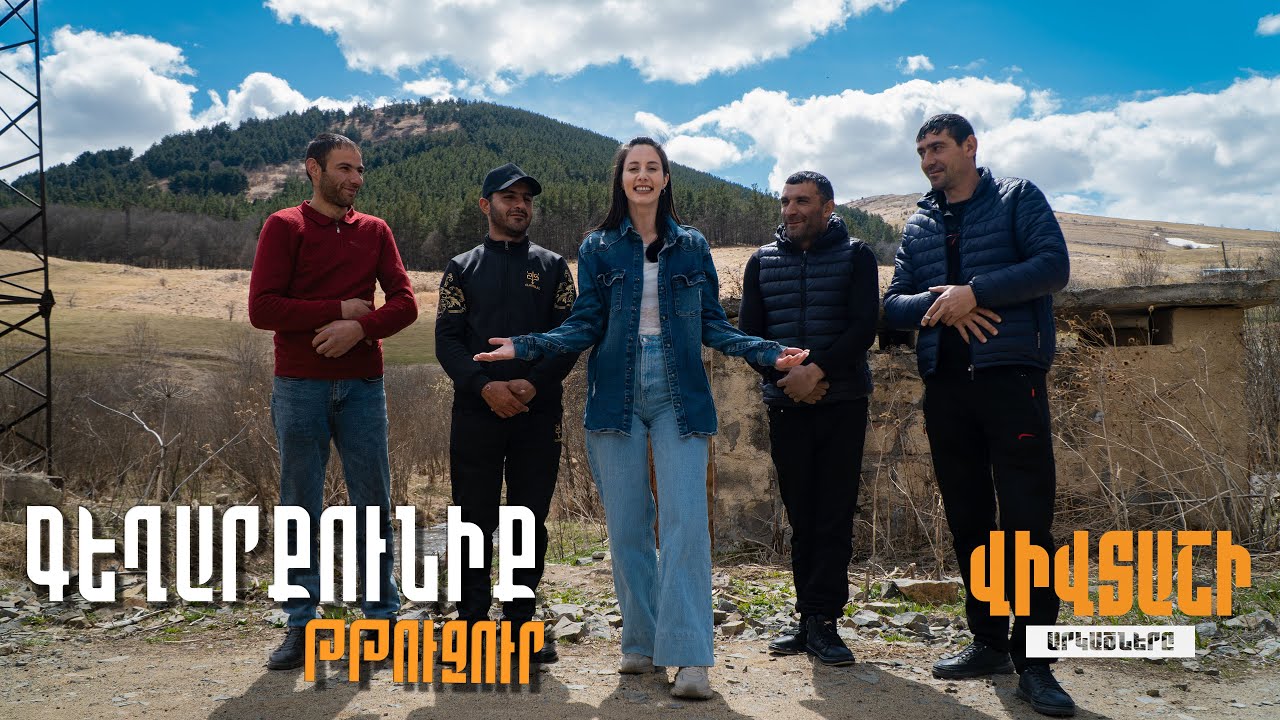 Վիվտաշի Արկածները / Թթուջուր