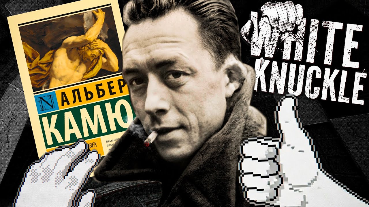 Если бы "Миф о Сизифе" Камю был игрой (White Knuckle)