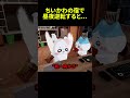 ちいかわの宿に昼夜逆転してる人がいると... #ちいかわ