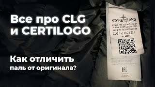 ВСЁ ПРО CERTILOGO И CLG КОД! screenshot 2