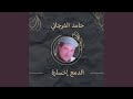 عينى عليه العوض عينى عليه العوض