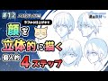 【ラフから仕上げまで】顔を立体的に描く個人的4ステップ【A professional’s workflow: How to draw faces with good form】