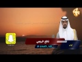شيلة الإجازة جميله كلمات الشاعر نداء حويان الغيداني أداء نافع الربعي حصريا 2017 